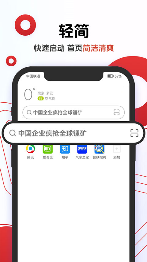 欧朋浏览器苹果版 v4.7.0ios版-沐羽项目网