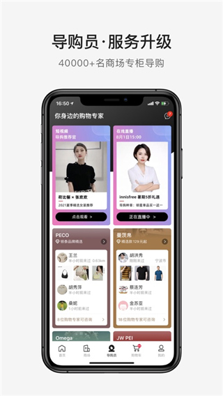 喵街苹果版 v6.8.72官方版-沐羽项目网