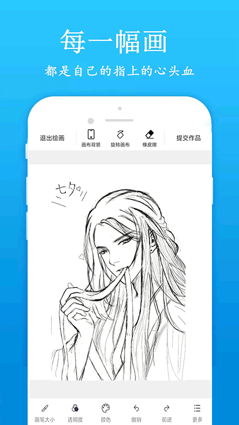 快画画吧ios版 v1.0.3-沐羽项目网