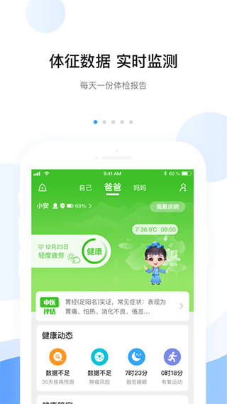 安顿app v8.3.1官方版-沐羽项目网