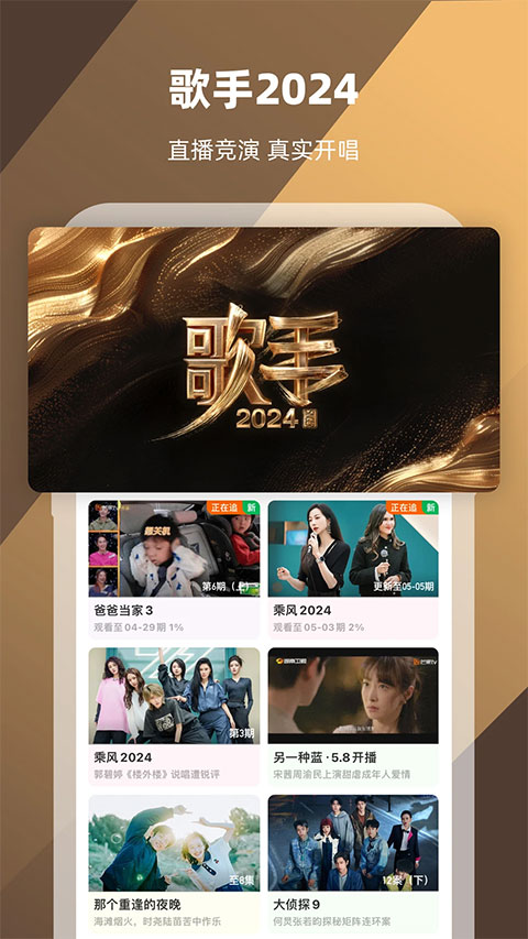 芒果tv苹果手机版 v8.1.9-沐羽项目网