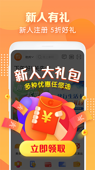 建行生活苹果版 v2.2.0.001ios版-沐羽项目网