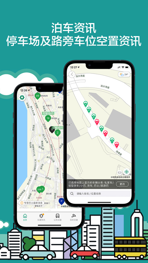 香港出行易ios版(HKeMobilit)-沐羽项目网