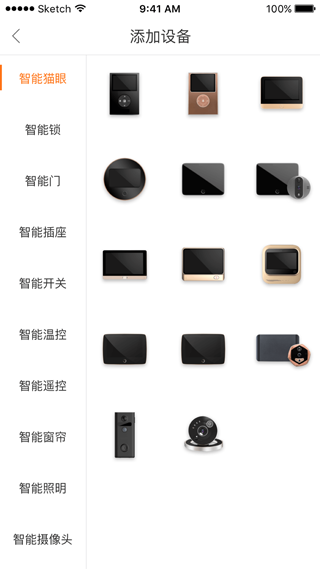 叮咚智家app v3.09.042安卓版-沐羽项目网