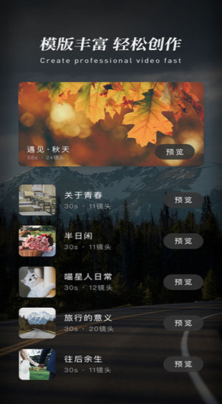快剪辑苹果版 v6.3.21-沐羽项目网