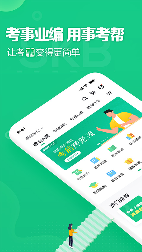 事考帮app苹果手机版 v3.0.1.20官方版-沐羽项目网