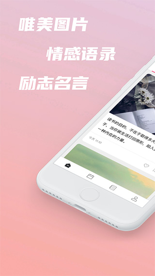美图心语ios版-沐羽项目网