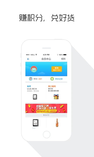巴士管家ios版 v8.2.1-沐羽项目网