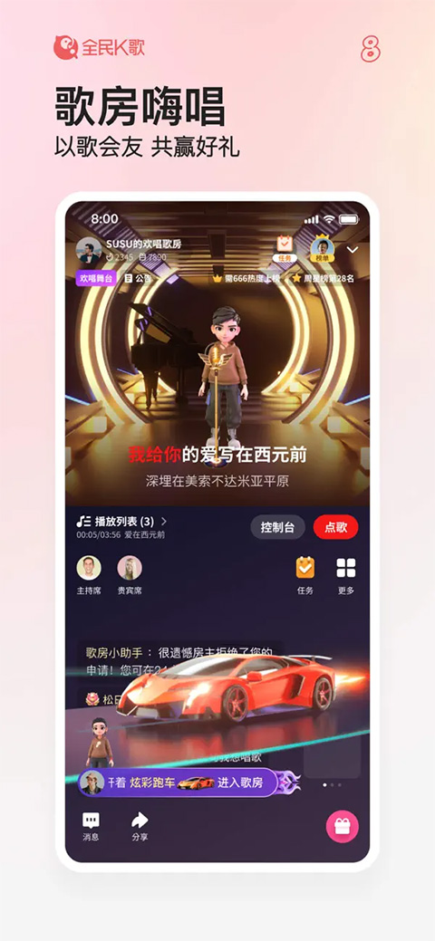 全民k歌苹果版最新版 v8.24.38官方版-沐羽项目网