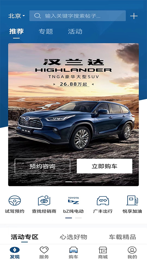 丰云行ios版 v6.10.0-沐羽项目网