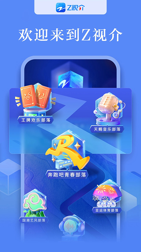 中国蓝tv苹果版 v6.1.1-沐羽项目网