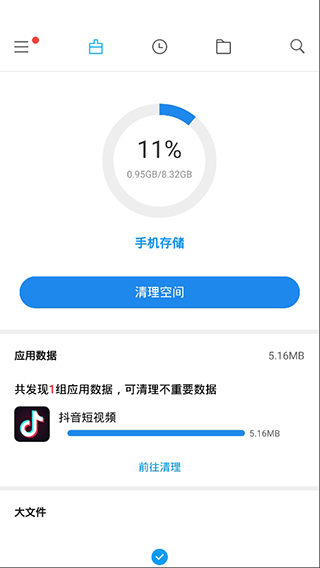 小米文件管理器国际版 v1-230646安卓版-沐羽项目网
