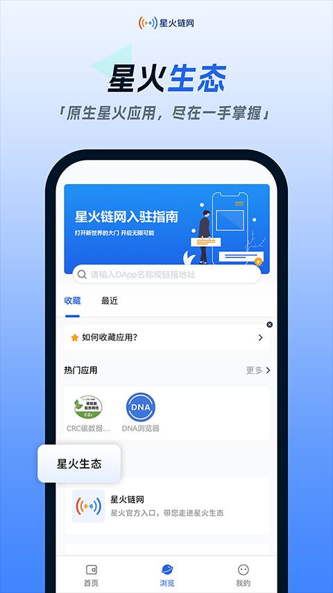 星火链网app苹果版-沐羽项目网