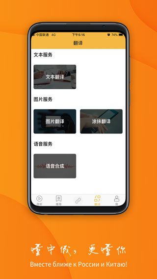 中俄头条苹果版 v4.0.9ios版-沐羽项目网