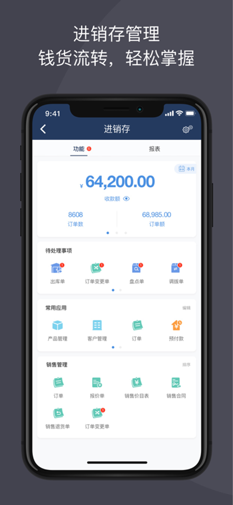 大管加苹果版 v8.7.1-沐羽项目网
