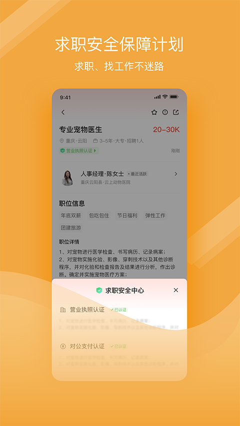 宠才宝ios版 v5.2.0-沐羽项目网