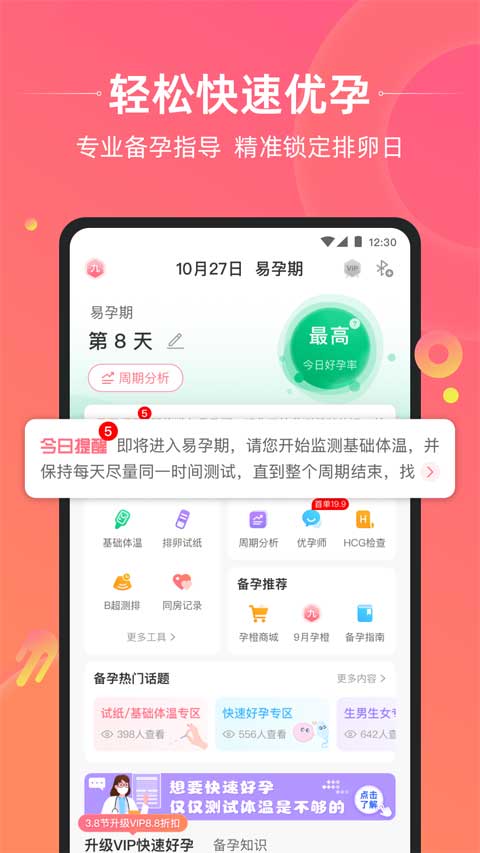 孕橙app苹果版-沐羽项目网