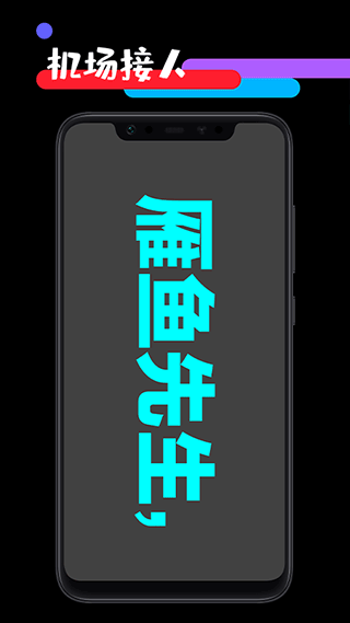 天天应援工具箱app v1.4安卓版-沐羽项目网
