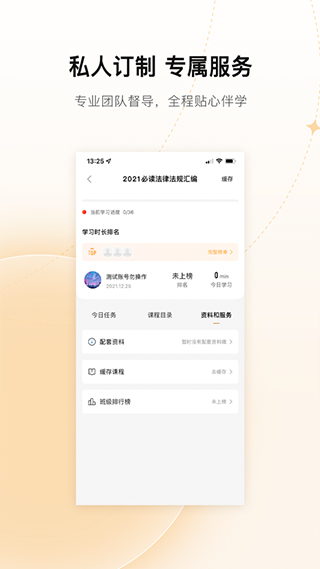 众合在线苹果版 v3.9.5-沐羽项目网
