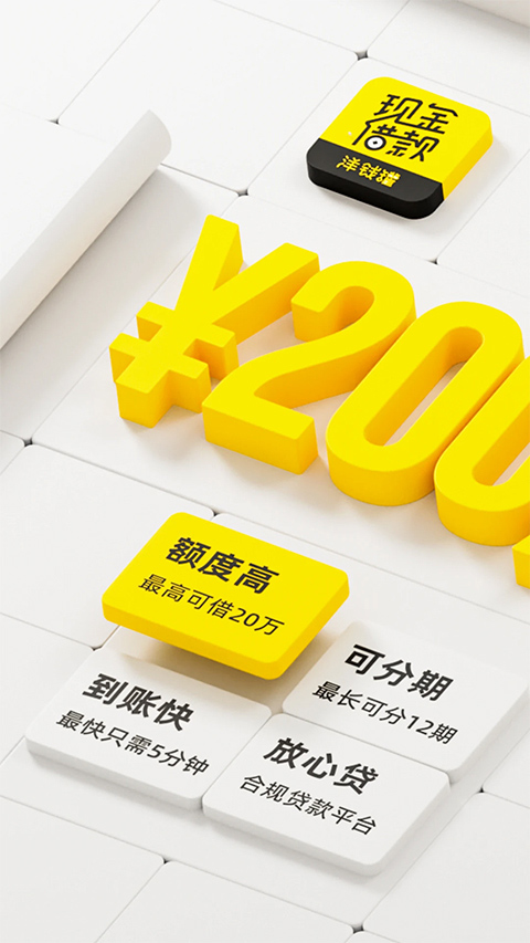 洋钱罐借款苹果版 v4.25.0-沐羽项目网