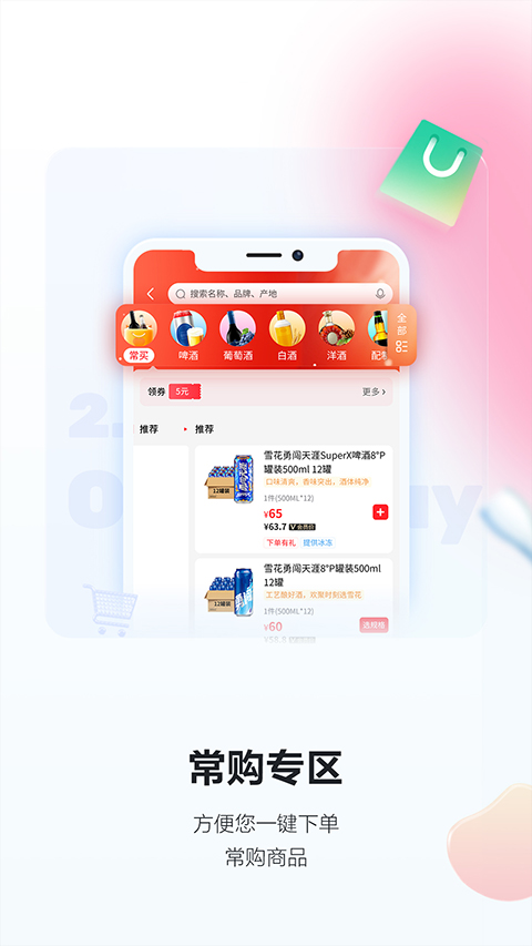 酒小二ios版 v2024.3.4官方版-沐羽项目网