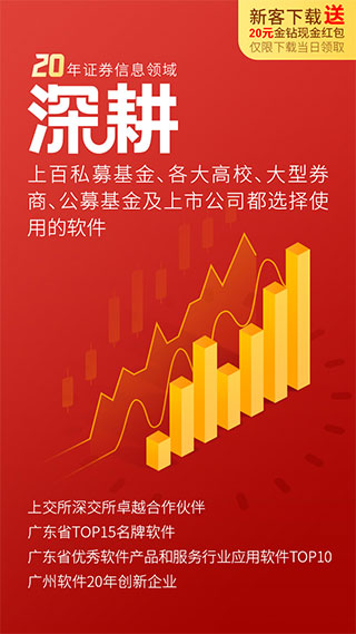 经传股事汇app v6.130.01安卓版-沐羽项目网