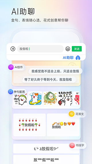 百度输入法苹果手机版 v12.5.5官方版-沐羽项目网