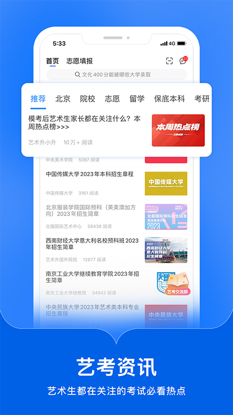 艺术升ios版 v3.8.67官方版-沐羽项目网