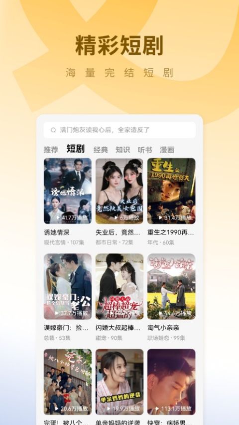 蛋花免费小说苹果版-沐羽项目网