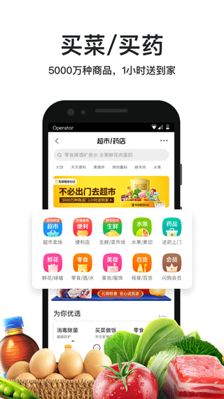 美团外卖苹果版-沐羽项目网