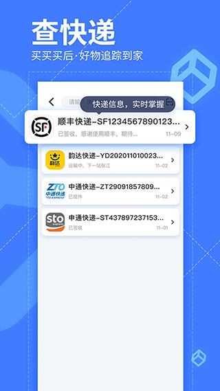 我查查苹果版 v10.0.4-沐羽项目网