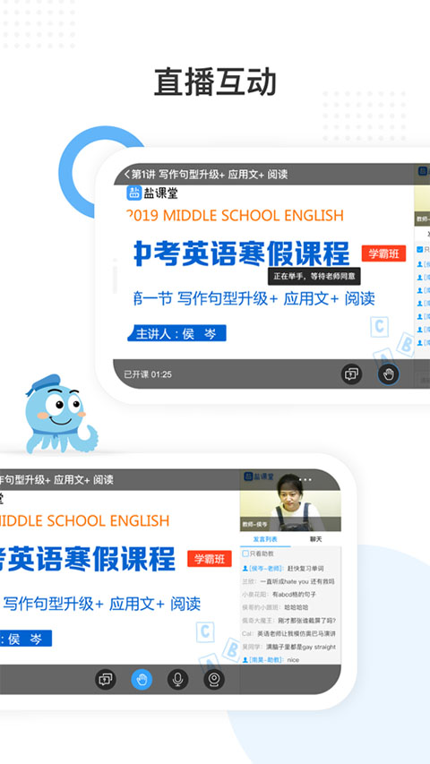 盐课堂苹果版 v5.5.1官方版-沐羽项目网