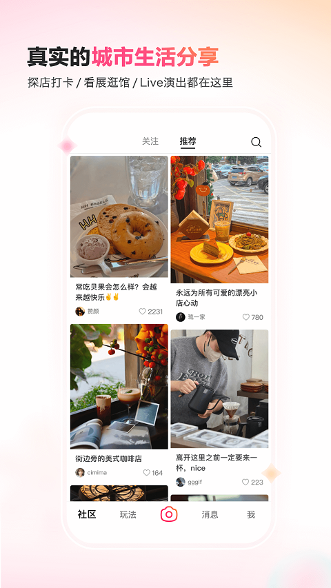 可颂ios版-沐羽项目网