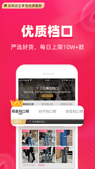 一手服装批发ios版 v7.46.3官方版-沐羽项目网