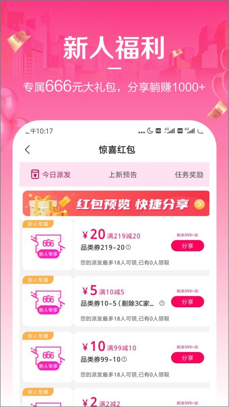 唯享客苹果版 v6.60.1官方版-沐羽项目网