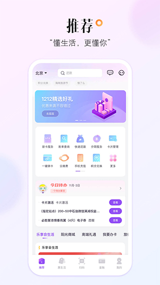 光大信用卡ios版 v8.8.0-沐羽项目网