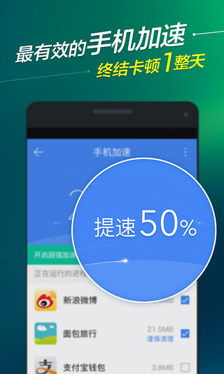 百度手机卫士ios版 v4.9.68-沐羽项目网