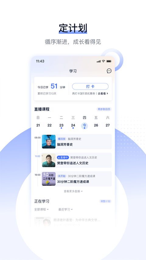爱奇艺遍知苹果版手机版 v6.3.0官方版-沐羽项目网