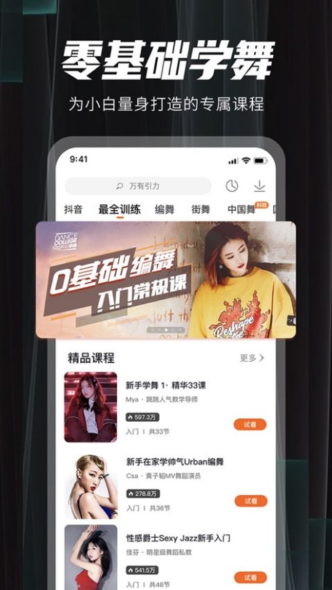 跳跳舞蹈苹果版-沐羽项目网