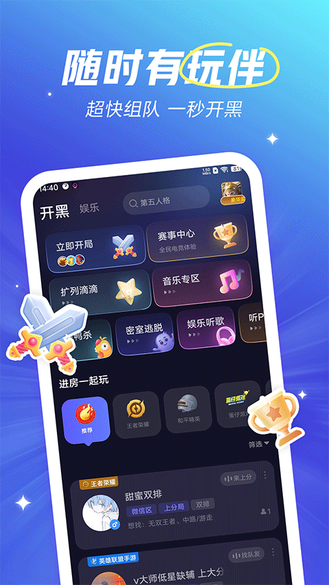 欢游苹果手机版-沐羽项目网