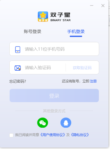 双子星云手机电脑版 v5.8.7.0云端安卓模拟软件-沐羽项目网