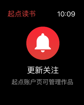 起点读书苹果手表版 v5.9.358官方版-沐羽项目网