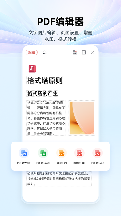 wps office苹果手机版 v12.15.2-沐羽项目网