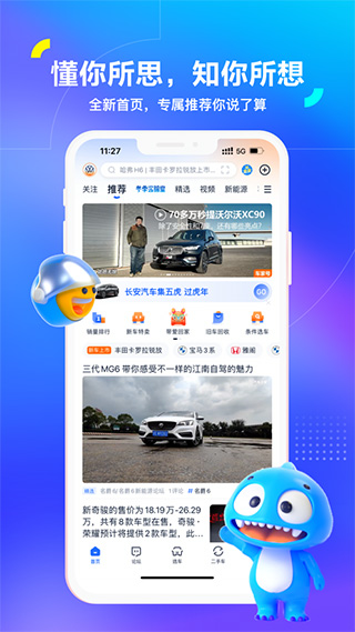 汽车之家苹果版-沐羽项目网