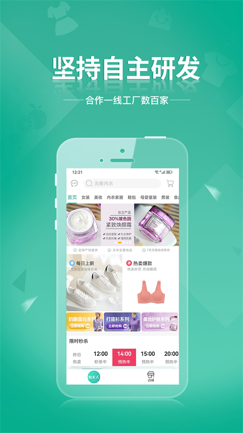 蚁家人app官方版 v4.1.3安卓版-沐羽项目网