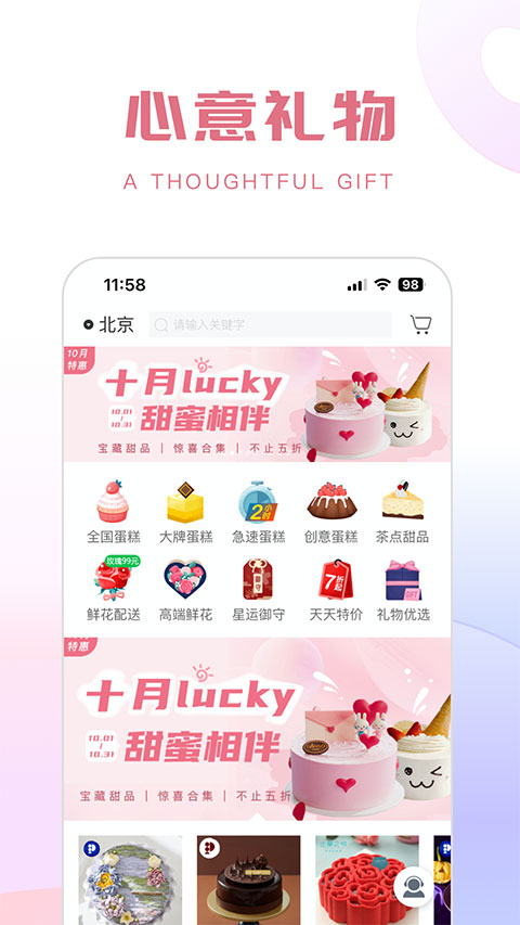 生日管家苹果版 v9.68.2ios版-沐羽项目网