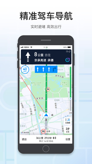 腾讯地图苹果手机版 v10.10.5苹果版-沐羽项目网