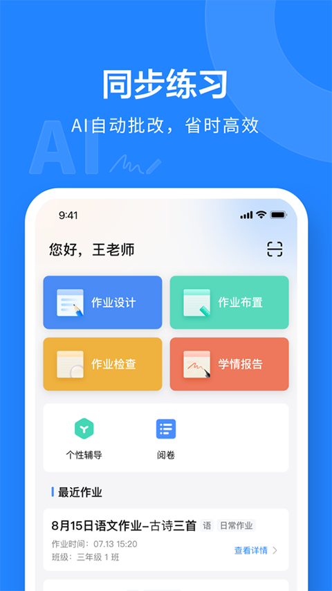 一教一学苹果手机版 v10.2.13官方版-沐羽项目网