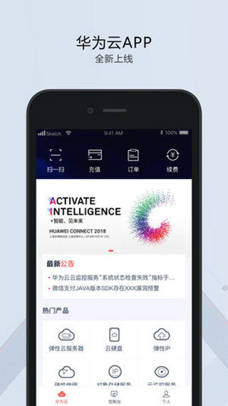 华为云苹果版 v3.36.0-沐羽项目网