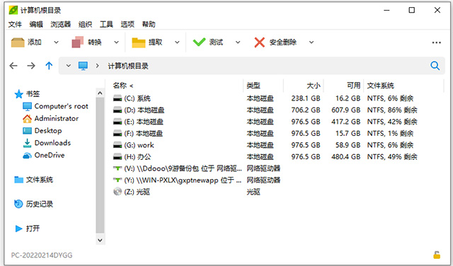 peazip中文免费版 v10.0.0 64位32位官方版peazip极限压缩软件-沐羽项目网